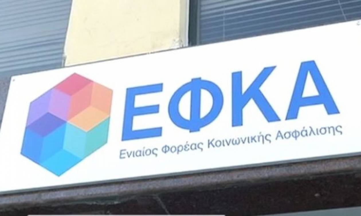 ΕΦΚΑ: Η νέα εγκύκλιος για τις ασφαλιστικές εισφορές - Οι 6 βασικές αλλαγές