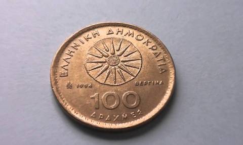 Απίστευτο: Εσείς ξέρετε πόσο πωλείται ένα νόμισμα 100 δραχμών; (pics)