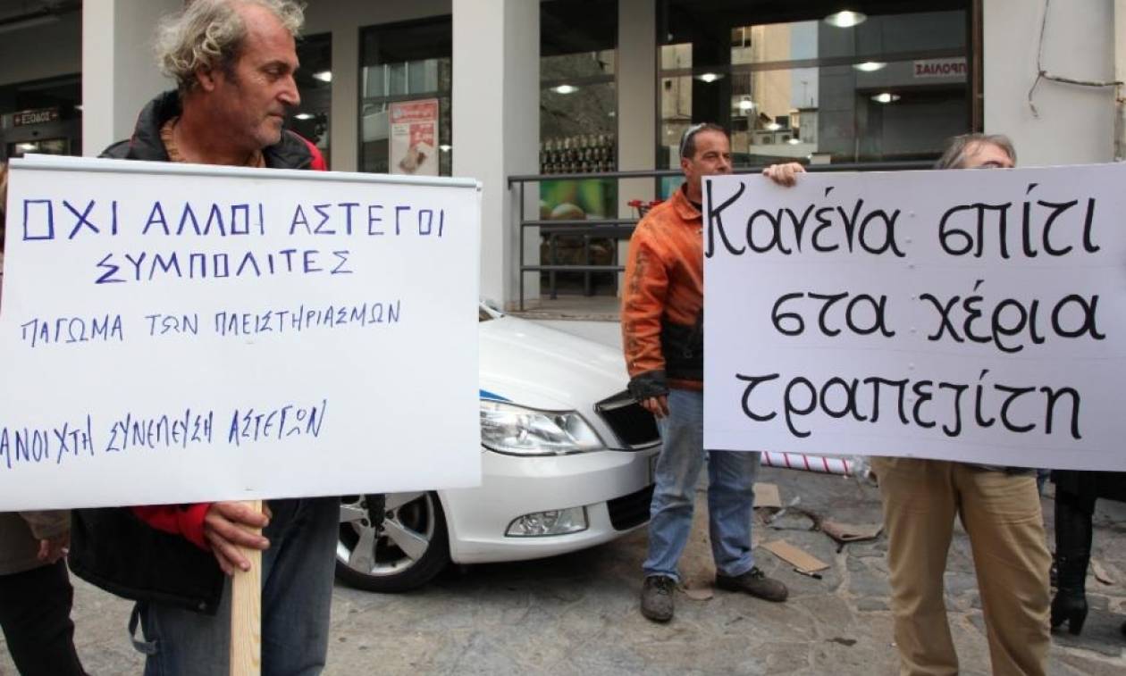 Κίνημα κατά των πλειστηριασμών οργανώνεται στη Λάρισα