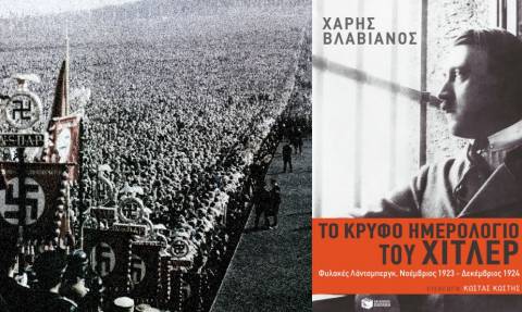 Ο Χάρης Βλαβιανός παρουσιάζει το βιβλίο του, «Το Κρυφό Ημερολόγιο του Χίτλερ», στα Public Πειραιά