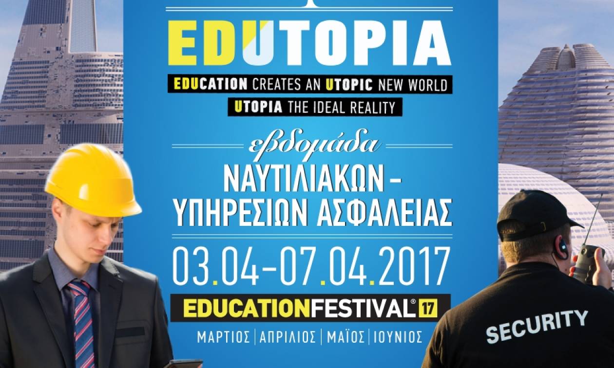 Education Festival 2017: Δωρεάν σεμινάρια Ναυτιλιακών και Security