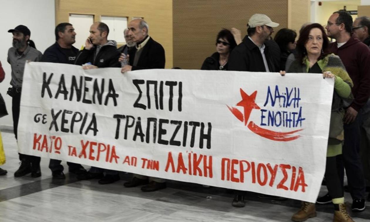 Πλειστηριασμοί κατοικιών με ποσό κατάσχεσης από 400.000 ευρώ την Τετάρτη