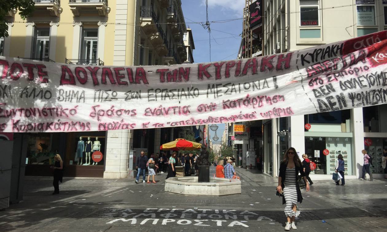 Ανοιχτά καταστήματα: Μεγάλη συγκέντρωση διαμαρτυρίας στην Ερμού