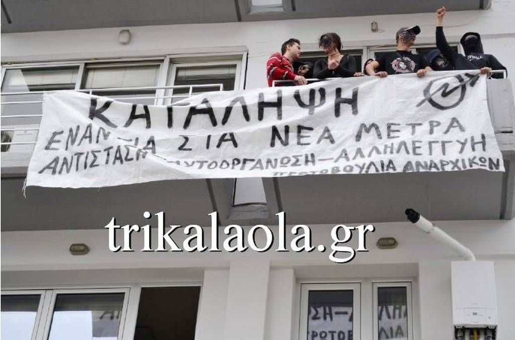 Αντιεξουσιαστές κατέλαβαν τα γραφεία του ΣΥΡΙΖΑ στα Τρίκαλα (vid + pics)