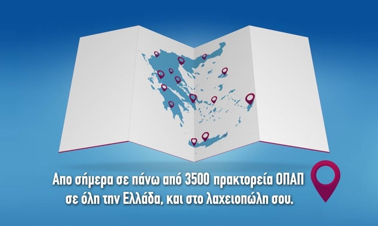 Το Λαϊκό είναι Εδώ!