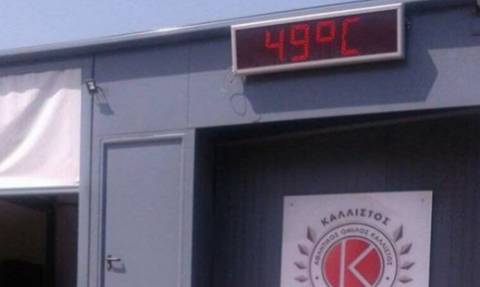 Καύσωνας: Απίστευτο! Το θερμόμετρο στο ΟΑΚΑ έδειξε 49 βαθμούς! (pics)