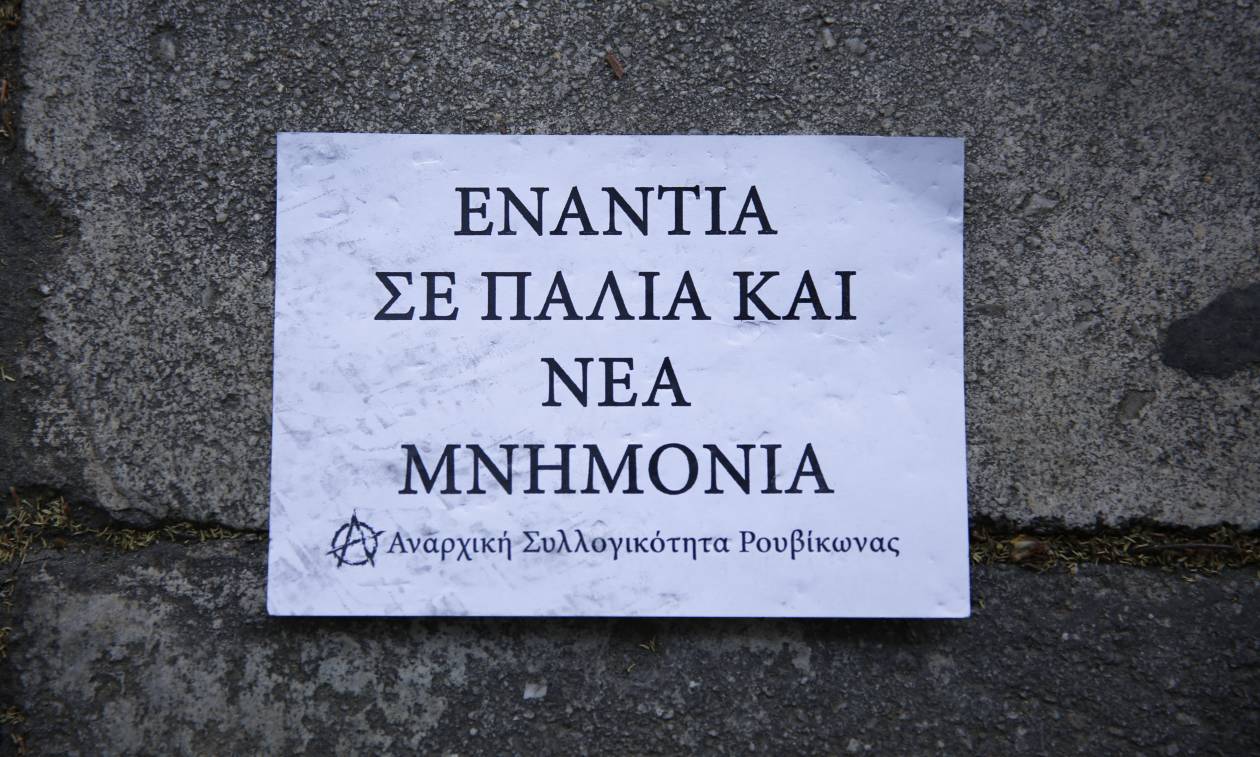 Βίντεο από την καταδρομική του «Ρουβίκωνα» στο σπίτι του Μητσοτάκη (vid)