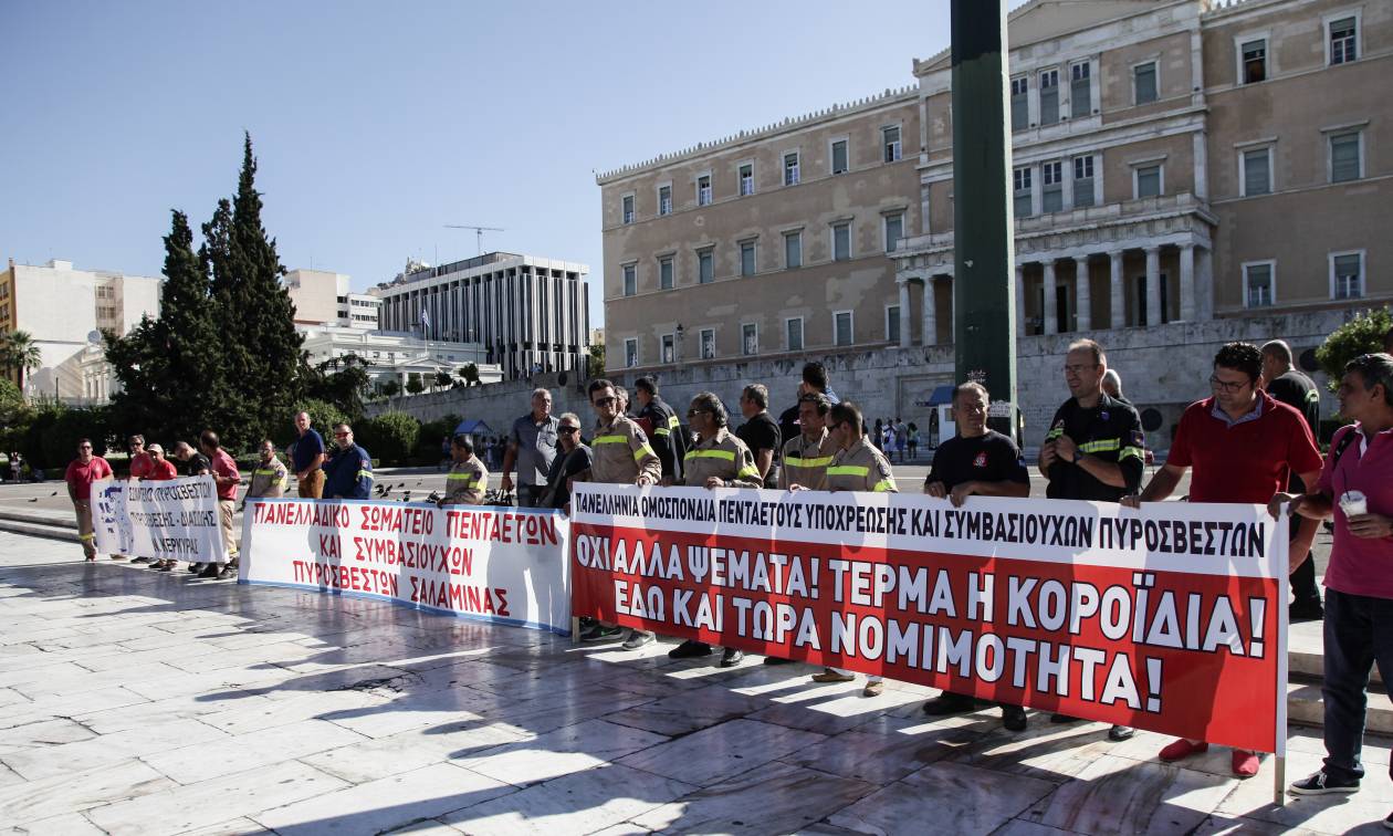 Στο Σύνταγμα οι συμβασιούχοι Πυροσβέστες - Ποια τα αιτήματα τους