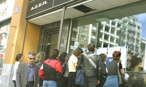 ΑΣΕΠ: Προλάβετε - Μέχρι σήμερα οι αιτήσεις για μόνιμες προσλήψεις στην Τράπεζα της Ελλάδος