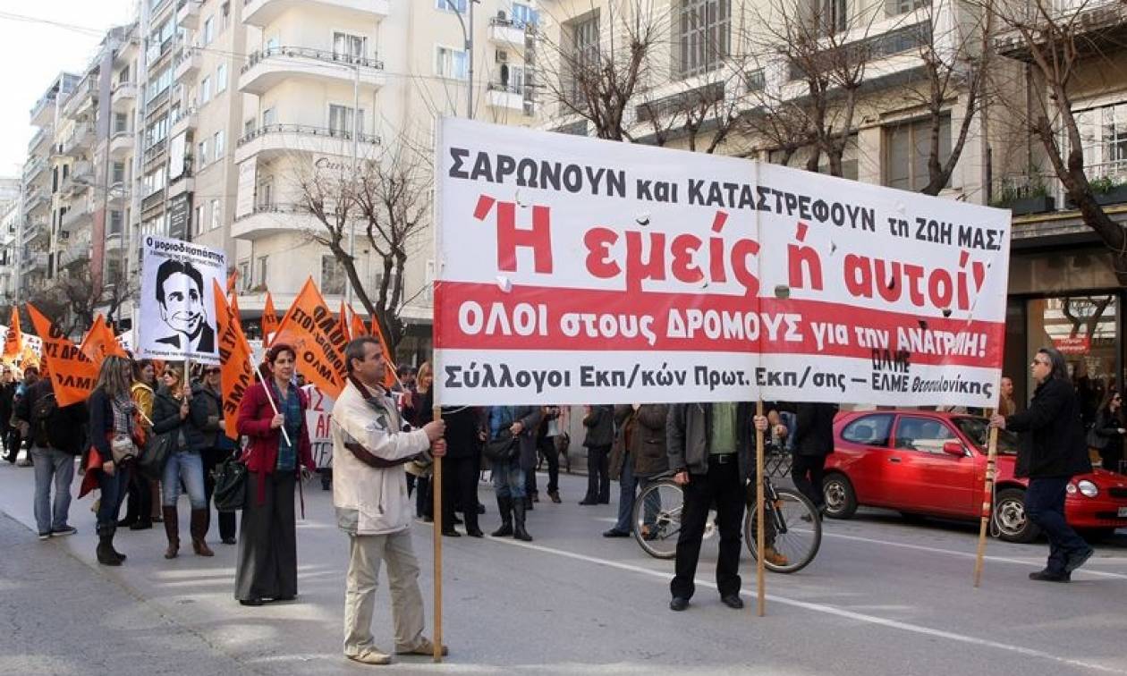 Στους δρόμους δάσκαλοι και καθηγητές - Πού θα γίνουν οι κινητοποιήσεις σήμερα Παρασκευή