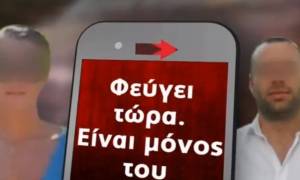 Δολοφονία γιατρού: Τα SMS της γυναίκας του με τον Βούλγαρο δολοφόνο και εραστή της (vid)