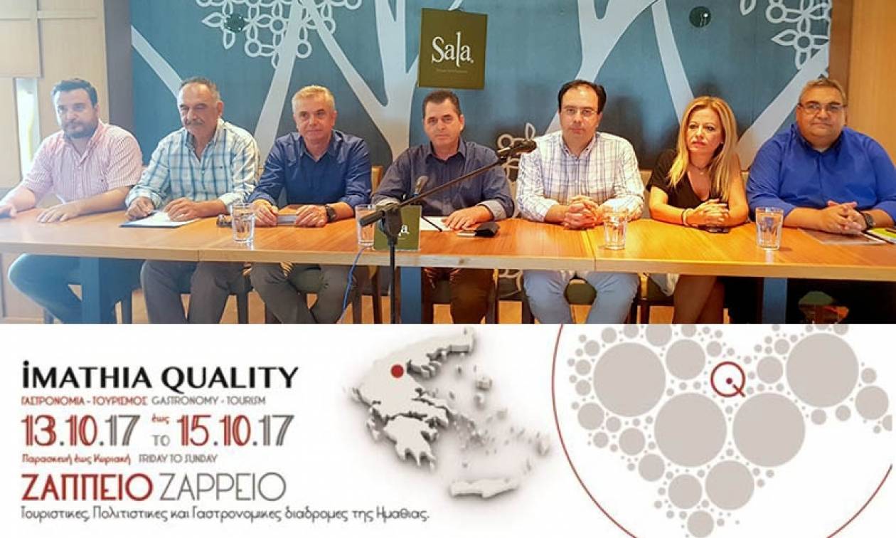 Η καρδιά της Ημαθίας… χτυπάει Αθήνα! Imathia Ouality στο Ζάππειο Μέγαρο