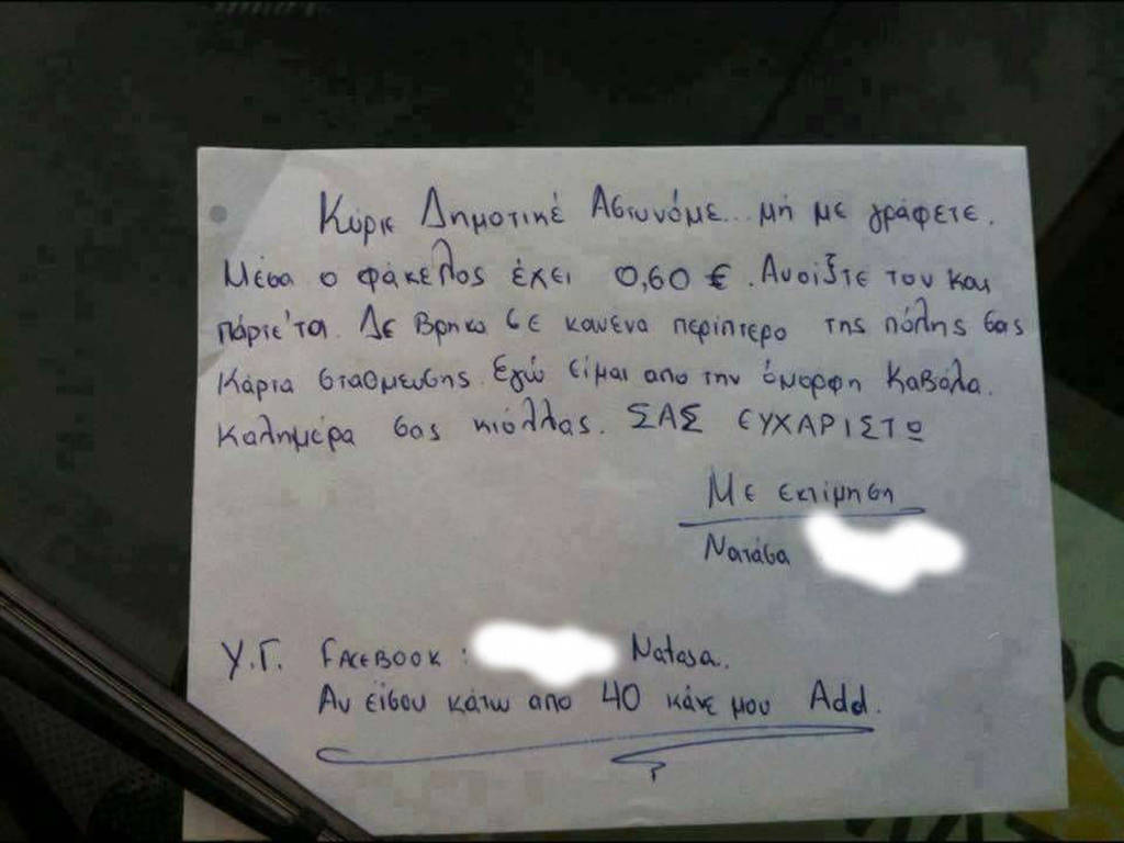 Έτσι μπορείτε να γλιτώσετε κλήση από την Τροχαία – Δείτε το απίστευτο κόλπο που έκανε γυναίκα! pic 