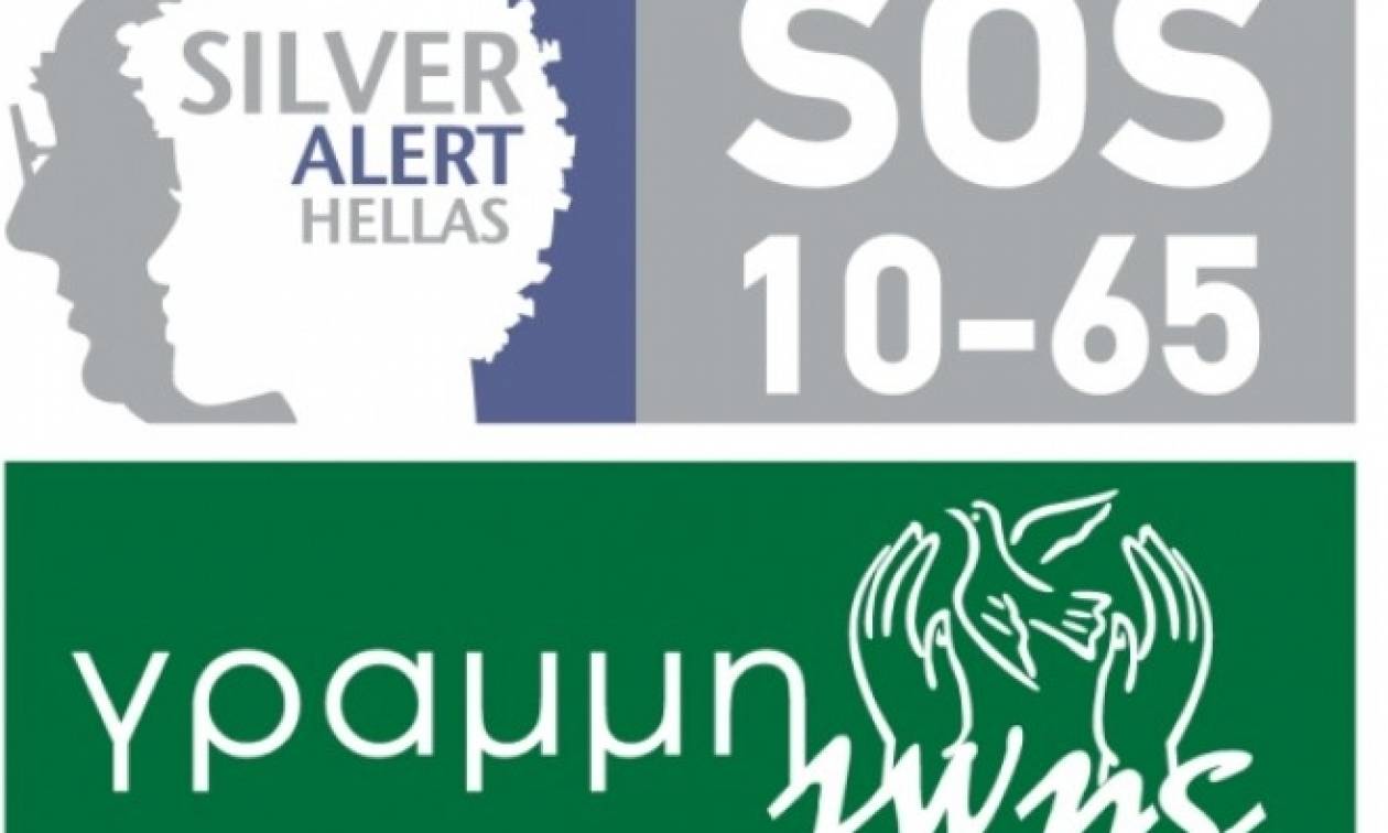 Silver Alert: Εξαφανίστηκε 68χρονος στην Θεσσαλονίκη