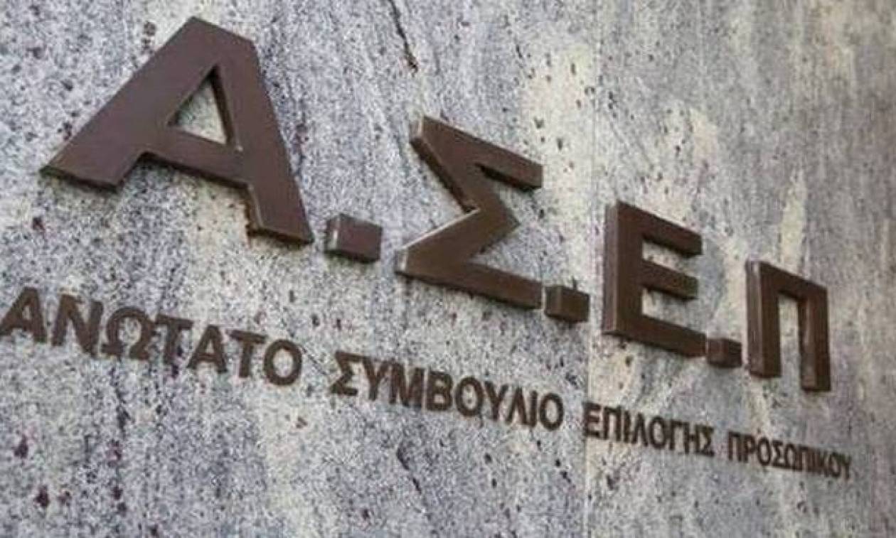 ΑΣΕΠ: Ξεκίνησαν οι αιτήσεις για 220 μόνιμες θέσεις σε επιτυχόντες γραπτού διαγωνισμού του 1998