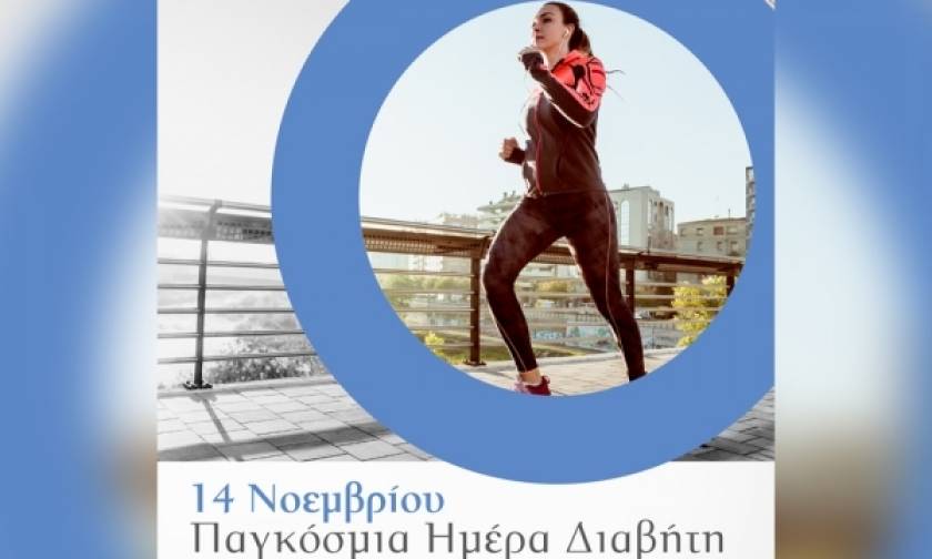 Δωρεάν ενημερωτική εκδήλωση του ΙΕΚ ΑΛΦΑ Θεσσαλονίκης για την Παγκόσμια Ημέρα Διαβήτη