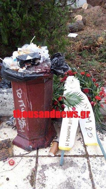 Πολυτεχνείο: Πέταξαν στα σκουπίδια το στεφάνι του Βαρουφάκη (pic)