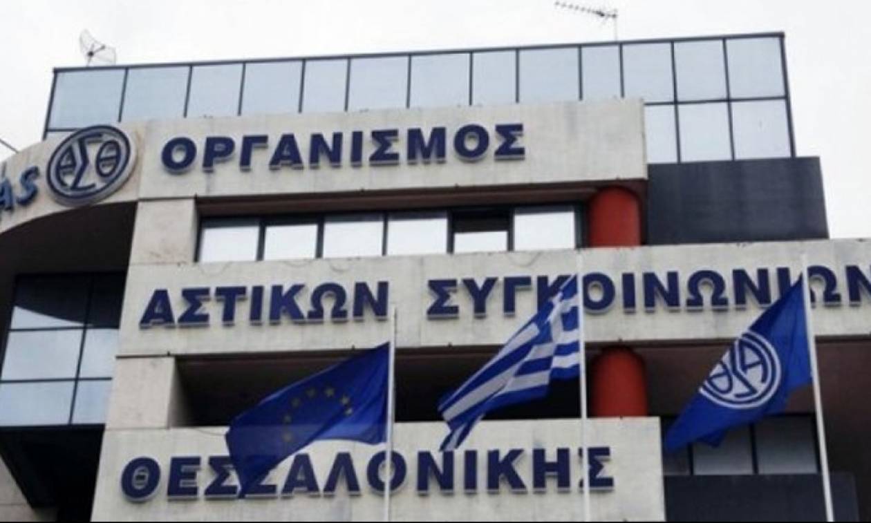 Παράσταση διαμαρτυρίας προγραμματίζουν πρώην μέτοχοι του ΟΑΣΘ