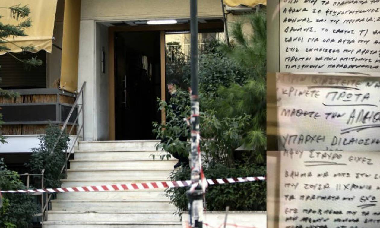 Δείτε τα σημειώματα του παιδοκτόνου της Νέας Σμύρνης