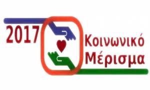 koinonikomerisma.gr: Χρήσιμος οδηγός για το κοινωνικό μέρισμα μέσα από 32 ερωτήσεις - απαντήσεις