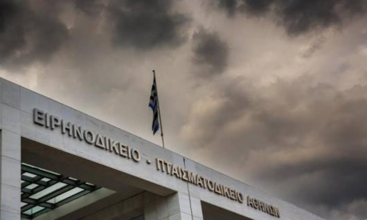 Ειρηνοδικείο Αθηνών: Συνολικά 14 πλειστηριασμοί έγιναν την Τετάρτη (29/11)