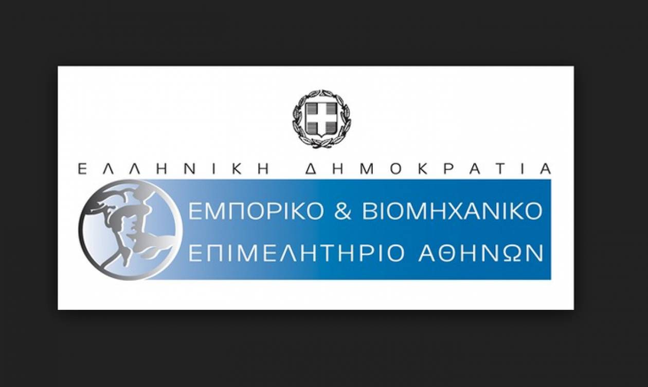 Επιμελητηριακές Εκλογές 2017: Για ένα καλύτερο αύριο, για όλες τις ελληνικές επιχειρήσεις