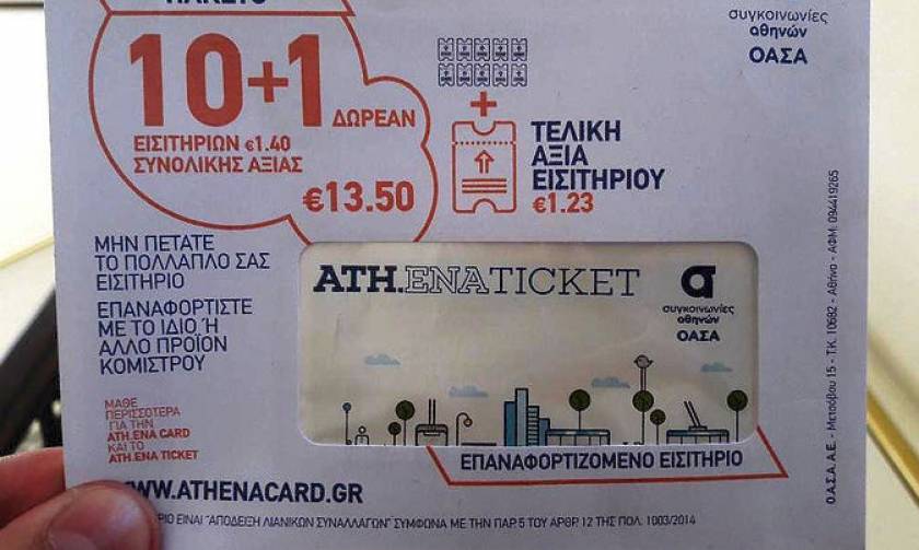 Ηλεκτρονικό εισιτήριο: Ξεκίνησε η πώληση του ATH.ENA Ticket στα περίπτερα