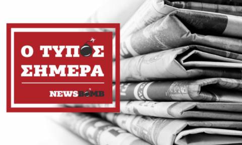 Εφημερίδες: Διαβάστε τα πρωτοσέλιδα των εφημερίδων (07/12/2017)