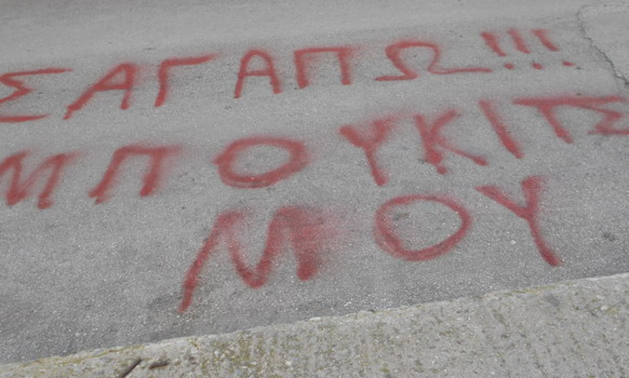 Οι «καψούρηδες» βάψανε όλη την Πάτρα... (Δείτε φωτογραφίες)