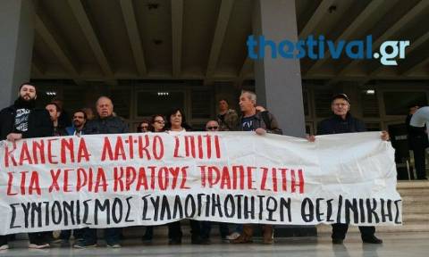 Θεσσαλονίκη νέα: Συγκεντρώσεις διαμαρτυρίας για τους πλειστηριασμούς