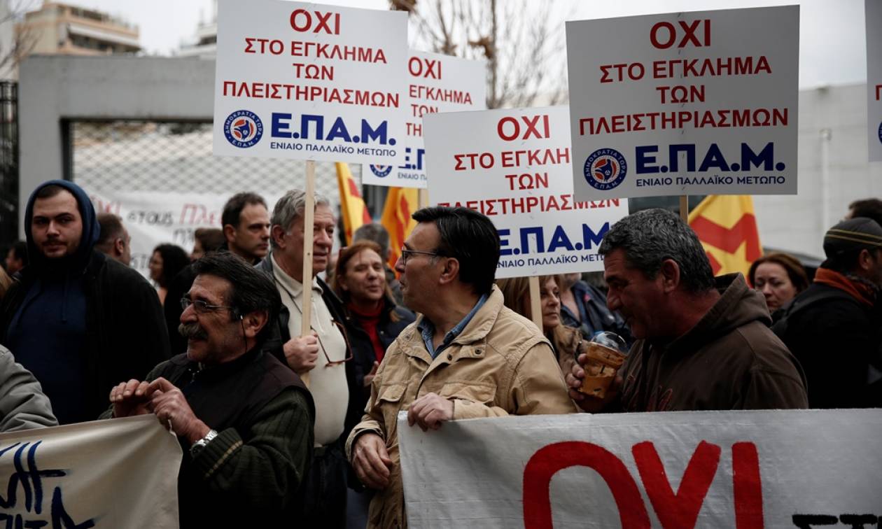 Πλειστηριασμοί: Συγκέντρωση και πορεία έξω από το Ειρηνοδικείο (pics)