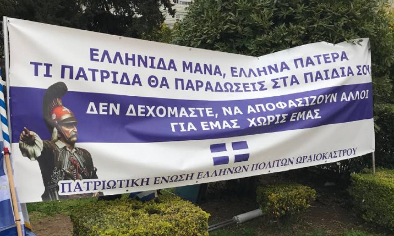 Συλλαλητήριο Αθήνα: Καταφθάνουν στο Σύνταγμα οι διαδηλωτές – Οι πρώτες εικόνες