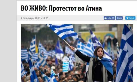 Συλλαλητήριο Αθήνα: Πώς μεταδίδουν τα σκοπιανά ΜΜΕ τη μεγαλειώδη συγκέντρωση για τη Μακεδονία (Pics)