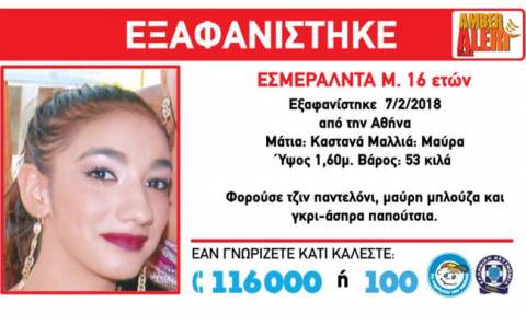 Θρίλερ στην Αθήνα: Άφαντη η 16χρονη που αγνοείται για τρίτη ημέρα