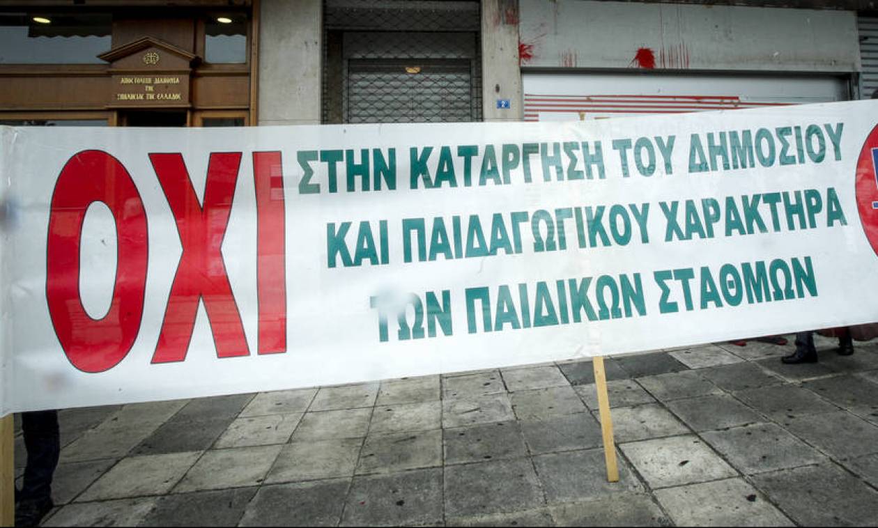 Ολοκληρώθηκε η συγκέντρωση των βρεφονηπιοκόμων έξω από τη Βουλή