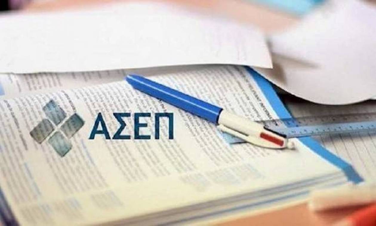 ΑΣΕΠ - 3Κ/2018: Έως τις 7 Μαρτίου οι αιτήσεις για τους υποψηφίους της κατηγορίας ΔΕ