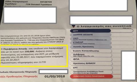 ΠΡΟΣΟΧΗ: Έκπτωση στο λογαριασμό της ΔΕΗ έως 150 ευρώ για κατοίκους της Αττικής - Οι δικαιούχοι