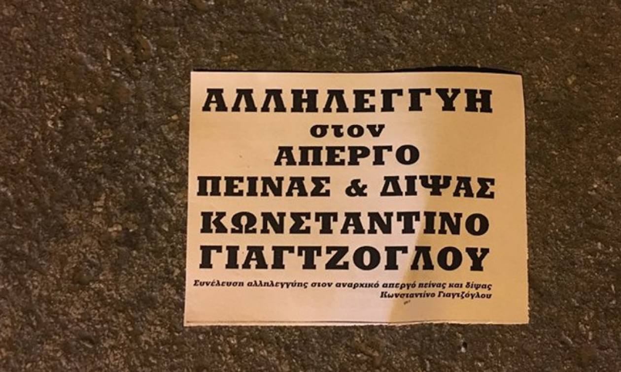 Κατάληψη στα γραφεία της εφημερίδας «Αυγή»