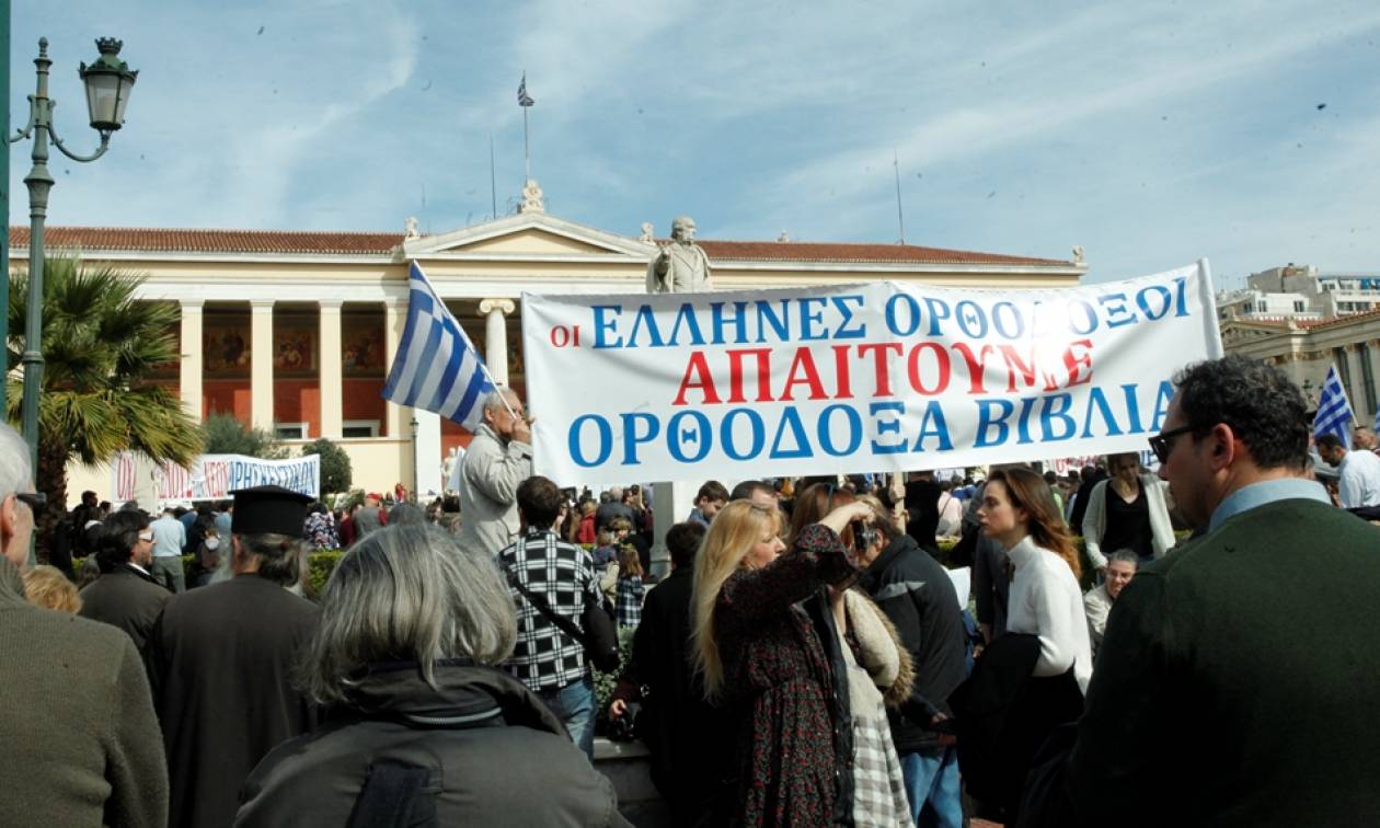 Διαδήλωση στο Σύνταγμα κατά των νέων βιβλίων θρησκευτικών (Pics)