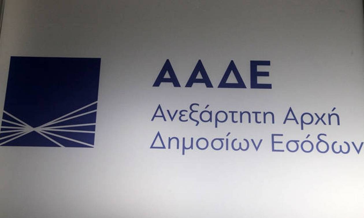 Μεταφέρονται στην ΑΑΔΕ οι ηλεκτρονικές «Υπηρεσίες Μίας Στάσης»