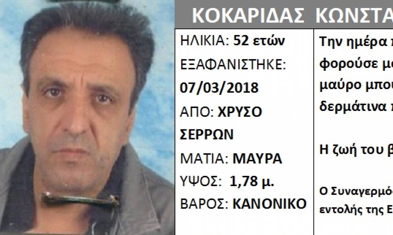 Αγωνία για τον Κωνσταντίνο Κοκαρίδα που εξαφανίστηκε από τις Σέρρες