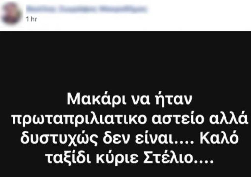 Θρήνος στον επιχειρηματικό κόσμο: Πέθανε ο Στέλιος Σκλαβενίτης