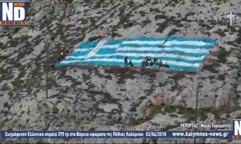 Μήνυμα στους… απέναντι: Ελληνική σημαία 375 τμ ζωγράφισαν κάτοικοι στην Κάλυμνο (vid)