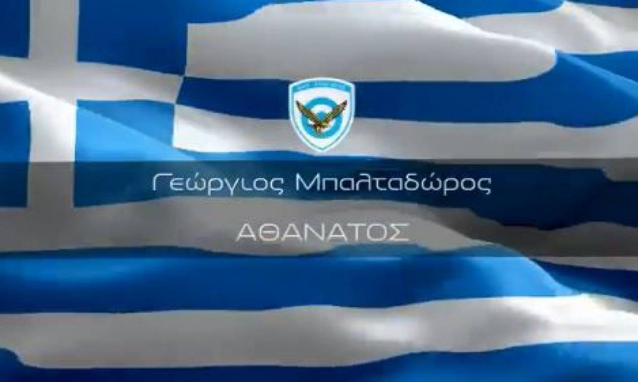 «Οι ήρωες πολεμούν σαν Έλληνες»: Το συγκινητικό «αντίο» του ΥΠΕΘΑ στον Σμηναγό Γιώργο Μπαλταδώρο