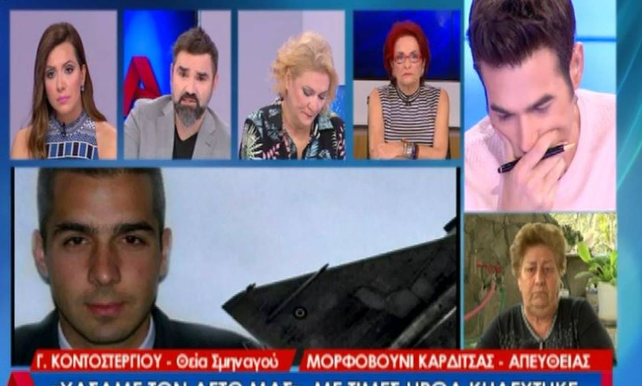 «Σήμερα το πρωί βρήκαν τους γονείς του σμηναγού, Μπαλταδώρου στον τάφο μέσα στη λάσπη…»