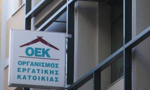 ΟΑΕΔ - Δάνεια ΟΕΚ: Ανοίγει σήμερα η ηλεκτρονική πλατφόρμα για τη ρύθμιση οφειλών των δανειοληπτών