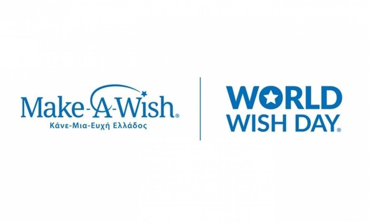 Make - A-Wish: Ένας μπλε περίπατος για τις ευχές