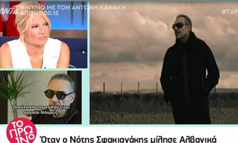 Το πρωινό: Χαμός για τη συναυλία του Σφακιανάκη στην Αλβανία: «Το χρήμα κάνει τα πάντα...»
