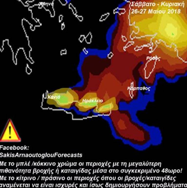 Καιρός – Έκτακτη ανακοίνωση Σάκη Αρναούτογλου: Προσοχή το επόμενο 48ωρο (ΧΑΡΤΗΣ)