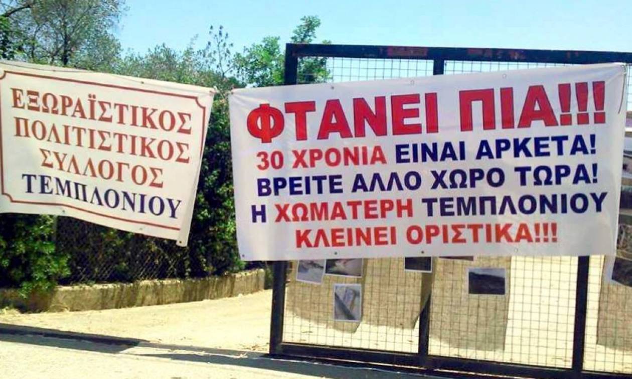 Κέρκυρα: Καταδικάστηκαν ο δήμαρχος και ο αντιδήμαρχος Καθαριότητας